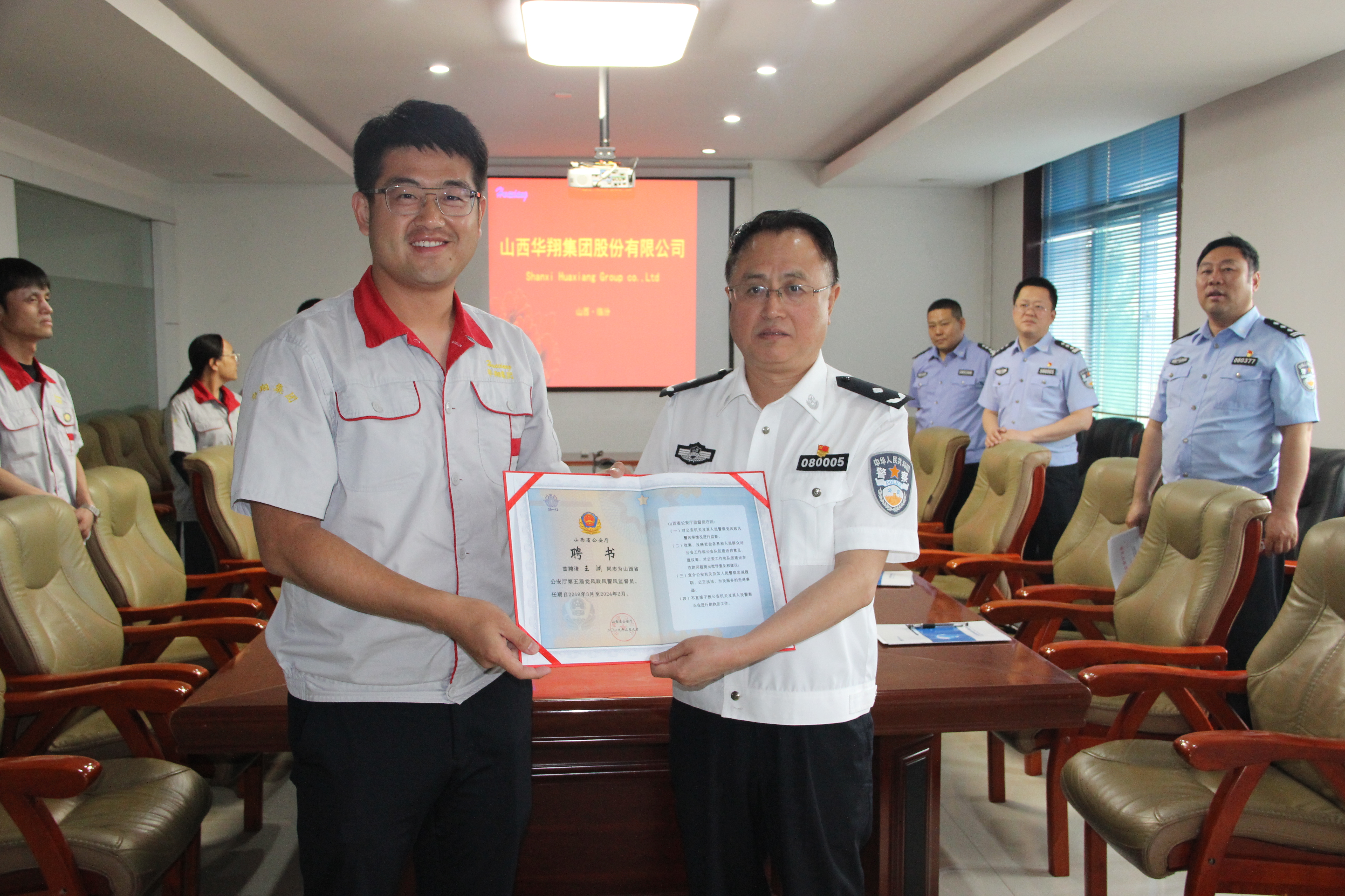 山西省公安廳聘任山西省人大代表、臨汾市人大常委、山西華翔集團(tuán)總裁王淵為黨風(fēng)政風(fēng)警風(fēng)監(jiān)督員