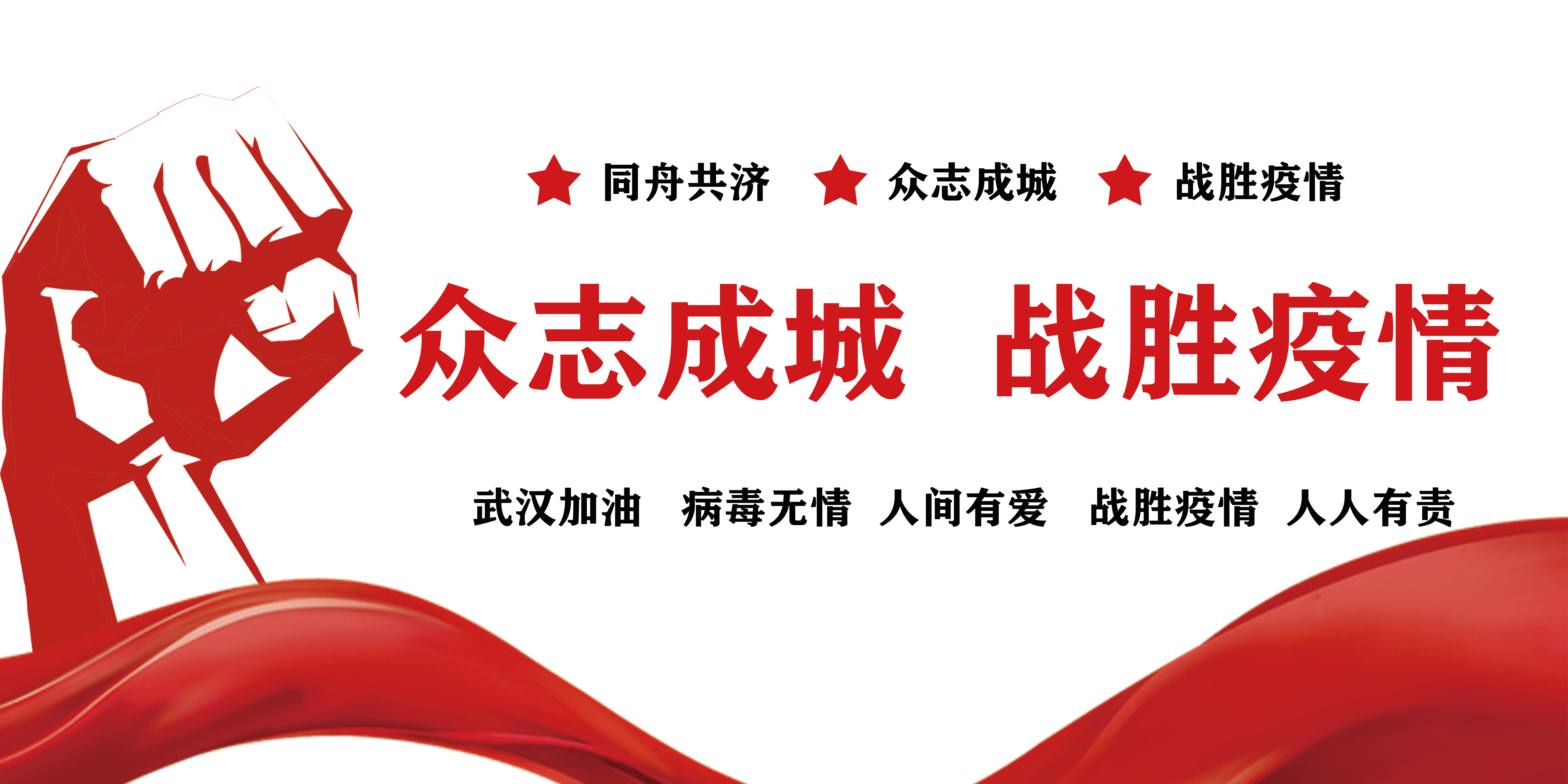 戰(zhàn)疫情，拓市場，抓開發(fā)