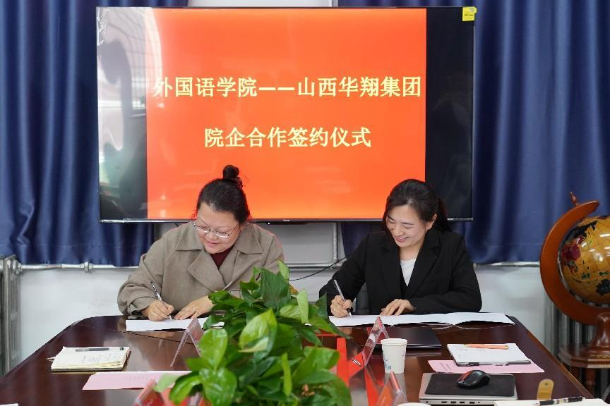 院企合作謀發(fā)展，深度融合創(chuàng)未來
