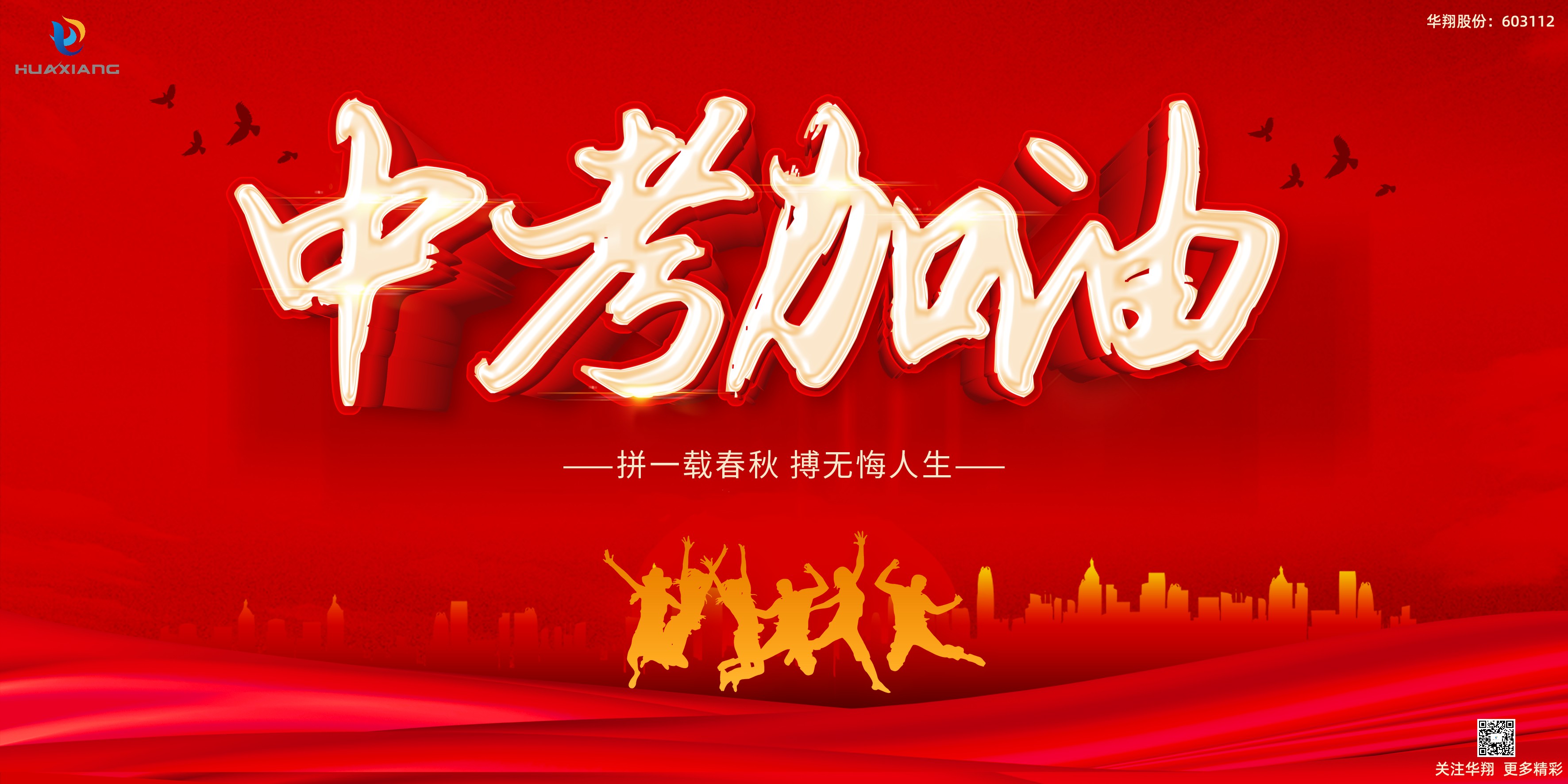 少年不懼歲月長(zhǎng)，彼方尚有榮光在